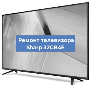 Замена тюнера на телевизоре Sharp 32CB4E в Краснодаре